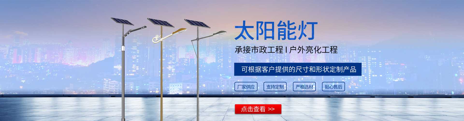 泰兴市太阳能路灯哪家好